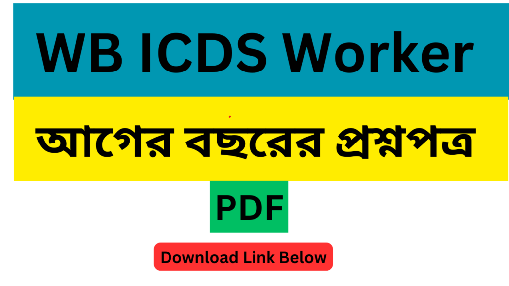 WB ICDS Worker Previous Year Question Paper PDF