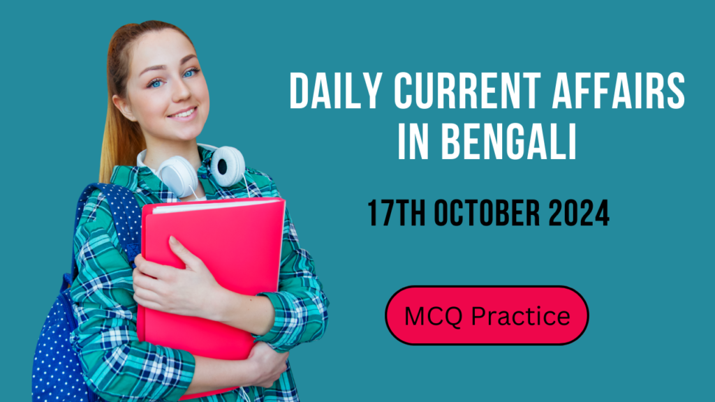 Daily Current Affairs In Bengali pdf banner