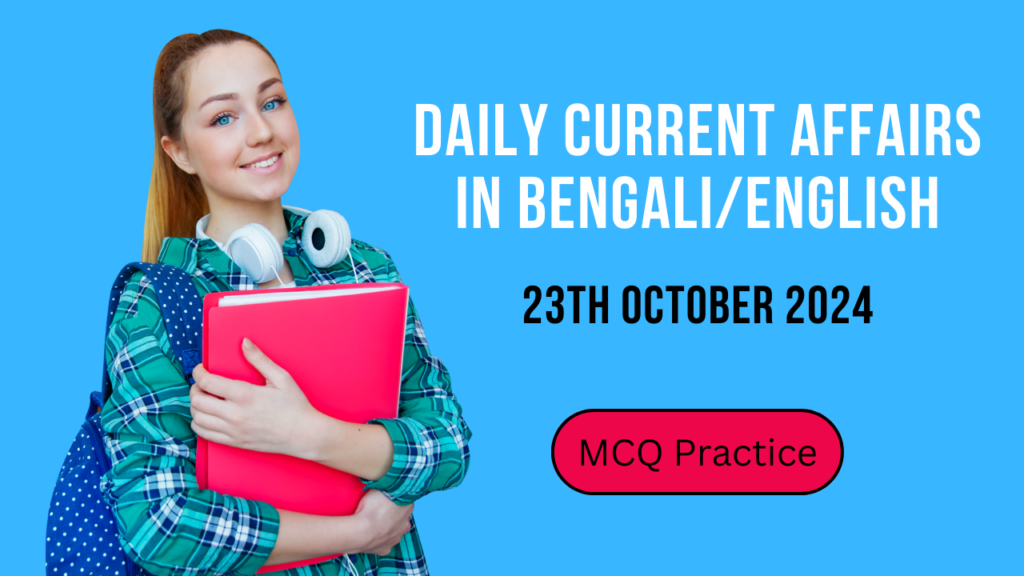 Daily Current Affairs in Bengali 23th October 2024