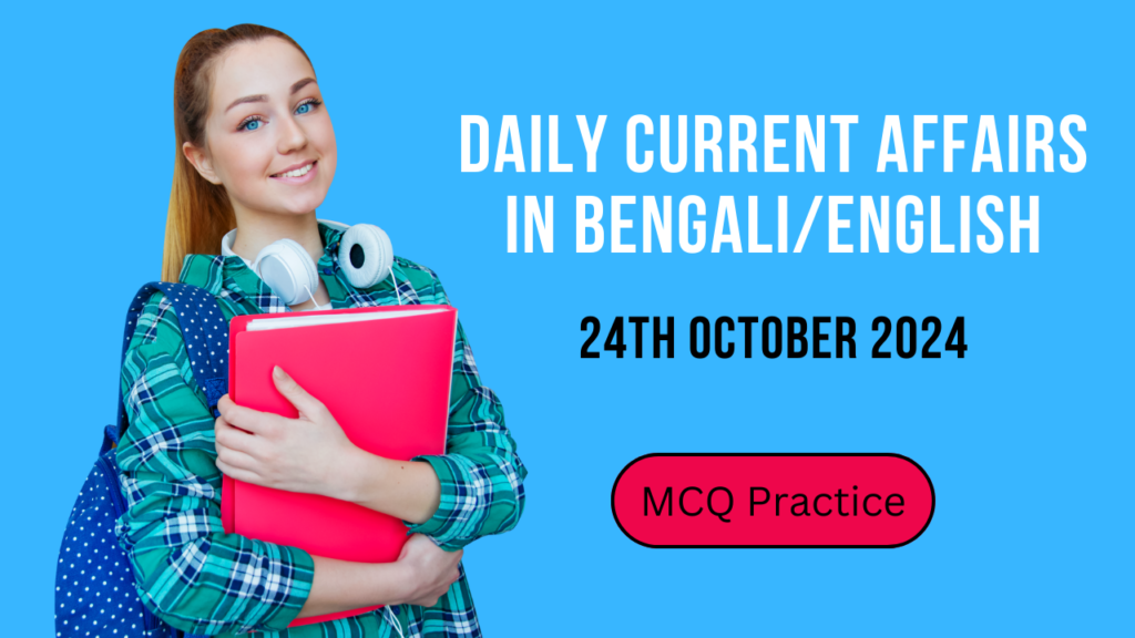 Daily Current Affairs In Bengali 24th October 2024