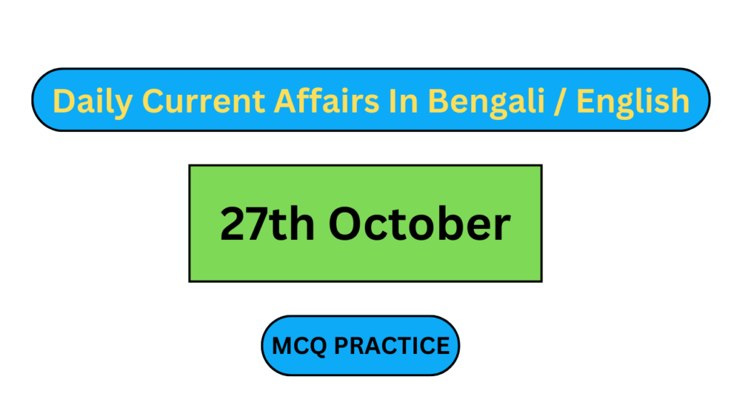 Daily Current Affairs in Bengali 27th October 2024 Thumbnails