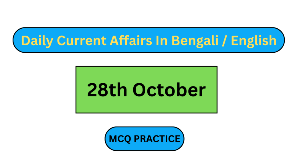 Daily Current Affairs in Bengali 28th October 2024