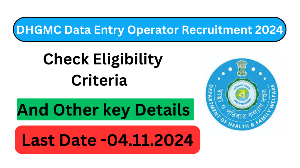 DHGMC Data Entry Operator Recruitment 2024